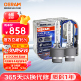 欧司朗（OSRAM）汽车氙气大灯疝气灯泡 D2S CBA【6000K 35W】德国进口(对装)