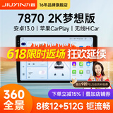 九音安卓2K屏汽车载智慧中控大屏幕导航仪倒车影像360全景一体机显示 梦想Pro【8核-4+32G】2K全贴合屏 导航主机+1080P倒车影像+安装