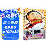 疯了！桂宝.15，宝丽卷（钻石卷）