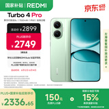 小米（MI）【国家补贴】REDMI Turbo 4 Pro 第四代骁龙8s 7550mAh长续航 16GB+1TB 绿色 小米红米5G手机