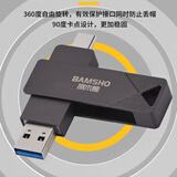 捌木熊 Type-C USB3.2 金属双接头U盘 商务办公学习双接口 旋转优盘 GJC-F00003 金属双接头U盘 32G