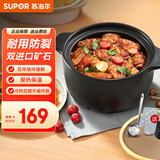 苏泊尔（SUPOR） 陶瓷煲玻璃盖砂锅耐高温煲汤锅家用炖锅煲仔饭沙锅养生汤煲明火 炖鸡 全家享- 4.8L