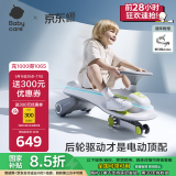 babycare儿童扭扭车1-3岁防侧翻遛遛车万向轮摇摇车周岁礼物电动款-辛德白