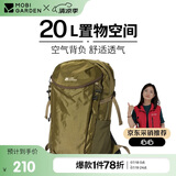 牧高笛（MOBIGARDEN）风影登山包 户外露营徒步大容量背负双肩包 NX24664006 橄榄油绿