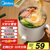 美的（Midea）电煮锅 电热锅 小电锅 宿舍小锅 学生寝室一体泡面小火锅多功能锅 XZE1612 1.7L【国家补贴】