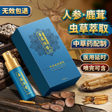 萃养汉方中草药萃取延时喷雾硬久延迟射不麻木可口男士持久延时喷剂性用品 加强版8mL 延长助勃增硬房事特硬药神油早泄龟头敏感廷时药正品
