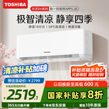 东芝（TOSHIBA）空调 大1匹 新1级能效 省电 变频冷暖卧室 壁挂机RAS-10TKVG1G4-C RAS-10TAVG1G4-C