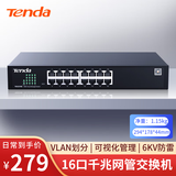 Tenda腾达 16口千兆网管交换机 远程云管理型 网线分线器 网络转换器 分流器 TEG2216D