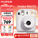 富士（FUJIFILM）拍立得mini12 mini11/7/9升级款 相纸一次成像相机拍照生日送礼物 Mini12 茉莉白（6月7号发货） 官方标配+Ins风相框+相册+水晶壳