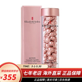 伊丽莎白雅顿（Elizabeth Arden）粉胶金胶囊 面部精华液抗皱紧致精华 逆时光胶囊熬夜精华 粉胶夜间多效胶囊精华 约90粒