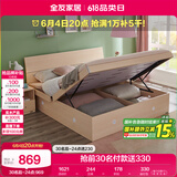全友家居 双人大床高箱储物收纳床板式床现代简约主卧室床1.5x2米家具