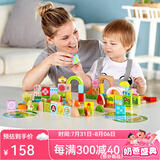 Hape【店铺主推】木质积木80粒宝宝花园桶装早教玩具 男女孩玩具礼物 80粒花园积木 1-3Y