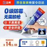 立邦 犀利长效防霉玻璃胶厨卫台盆马桶防水美容胶密封胶 透明150ml