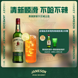 尊美醇（Jameson）爱尔兰 调和型 威士忌 洋酒 700ml 