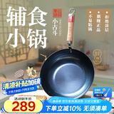 章丘铁锅手工铁锅煎锅平底小铁锅无涂层不易粘锅炒锅厨房好物 小古斗 木把 24cm