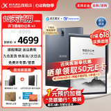 科大讯飞智能办公本X3/X3Pro 【讯飞星火*DeepSeek双擎驱动】10.65英寸语音转写阅读器电子书墨水屏手写本 智能办公本X3【含笔+皮套+耳机套装】