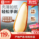 良品铺子手剥松子500g 巴西特级松子原味开口大颗粒每日坚果休闲零食饱满