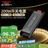 德力西（DELIXI）低压灯带 LED灯源吊顶氛围软灯条柔性线条灯 电源变压器200W