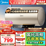 美的（Midea）国家补贴20% 终身免换镁棒80升2500W 一级能效40倍耐用加热管 电热水器 F8025-JE4(HE)
