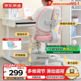 京东京造儿童学习椅学生椅子写字椅 儿童座椅【升降脚踏 天然乳胶】粉