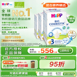 喜宝（HiPP）德国珍宝版有机益生菌婴幼儿配方奶粉3段（10个月-2岁）600g/盒*4