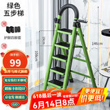 星奇堡 家用梯子工程梯折叠多功能人字梯伸缩室内加厚两用梯子 加厚五步梯-绿色