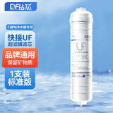 钻芯 通用净水器滤芯净水机韩式快接UF超滤膜纯水机配件