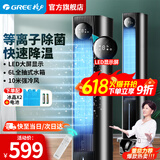 格力（GREE） 冷风扇塔式空调扇水冷塔扇遥控定时冷风机家用低噪冰晶制冷机冷气扇单冷水空调移动小空调冷风扇 新品等离子除菌液晶数显KS-06S70Dg