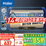 海尔（Haier）【TF3】60升电热水器 金刚搪瓷胆 国家补贴15% 租房优选动态增容2200W节能速热家用洗澡小型储水式