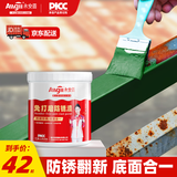 永安固防锈漆免除锈水性漆金属漆免打磨绿色油漆窗户防盗铁门改色翻新漆