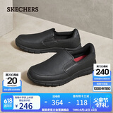 斯凯奇（Skechers）父亲节礼物男鞋夏季一脚蹬商务通勤鞋软底工作鞋休闲鞋77157