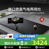 内芙（Neifo）家用嵌入式燃气灶 猛火气电混合两用灶 一气一电陶炉电磁炉一体灶微晶玻璃面板双边独立定时功能 【24年新升级】电磁炉款 711TB [气源]默认发天然气，需要液化气请联系客服备注