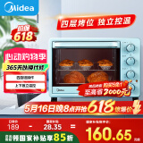 美的（Midea）【国家补贴】家用多功能电烤箱 25升 机械式操控 上下独立控温 专业烘焙易操作烘烤蛋糕面包PT2531