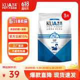 夸克猫粮 幼猫成猫英短美短蓝猫布偶全价通用猫咪主粮 鱼肉味1.5kg