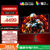 AOC 31.5英寸4K 240Hz 1152分区QD-MiniLED 240Hz HDR1000 快速液晶1ms 游戏电竞电脑显示器 U32G4ZMN