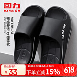 回力踩屎厚底情侣凉拖室内外沙滩软底家用浴室拖鞋HL0212黑色40-41码
