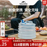 NatureHike挪客 10-15L升折叠水桶折叠水壶折叠水袋户外野营便携储水器 10L(升)
