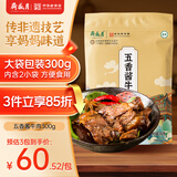 月盛斋清真牛肉 中华老字号 酱卤熟食牛肉 五香酱牛肉300g 开袋即食