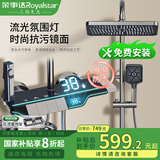 荣事达花洒淋浴全套卫浴室喷头花洒套装增压沐浴家用恒温洗澡家用三件套 耐磨镜面氛围灯【智能恒温款】