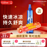 六神【肖战同款】冰凉喷雾花露水180ml(军训用 清凉爽肤 网红便携式)