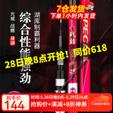 光威（GW）战鳍综合鱼竿青草鲢鳙鲤大物28调碳素轻硬野钓台钓竿钓鱼竿手杆 4.8米+金属竿止+竿梢+送礼包