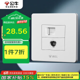 公牛（BULL）墙壁插座 G07系列 二位电脑带电视插座 G07T223 白色 暗装