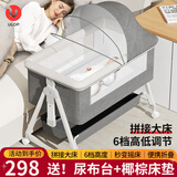 优乐博（ULOP）婴儿床拼接床多功能宝宝床带尿布台可移动新生儿小睡床婴儿摇摇床 摇篮式婴儿床[棕垫+蚊帐+尿布台]