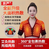京严护肩保暖肩周炎肩部颈椎热敷电热理疗仪按摩神器艾灸披坎肩保护套 5V肩颈热敷+按摩+充电宝+6片艾包 L码【120-160斤】魔术贴可调节