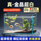 坤宁王金晶超白玻璃鱼缸桌面造景小鱼缸家用客厅裸缸一体缸30*17*20cm