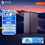 极空间私有云Z2Pro 四核双盘位NAS网络存储智能AI个人云硬盘家庭服务器 手机PC平板扩容 水墨黑