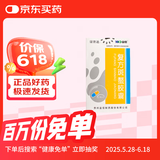 [康赛迪] 复方斑蝥胶囊0.25g*60粒/盒