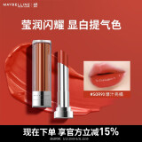 美宝莲小灯管口红纵情耀系列滋润显白 SOR90爆汁亮橘3g生日礼物女