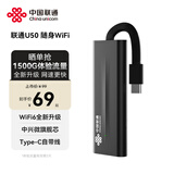 联通随身wifi移动无线wifi6免插卡网卡便携热点4g无限路由器车载全国通用流量2025款支持4G/5G设备U50