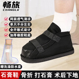 畅旅石膏鞋套打石膏穿的鞋脚肿鞋骨折术后训练鞋透气脚伤骨折石膏脚套 低帮春夏款 大号单只【建议41-43码】
